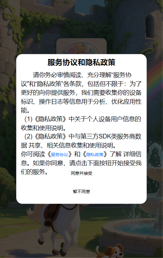精彩截图-思维趣味2025官方新版