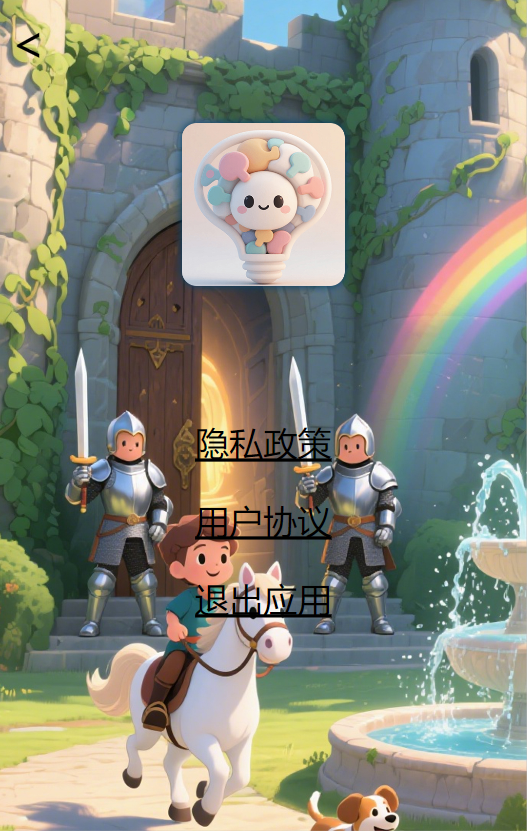 精彩截图-思维趣味2025官方新版