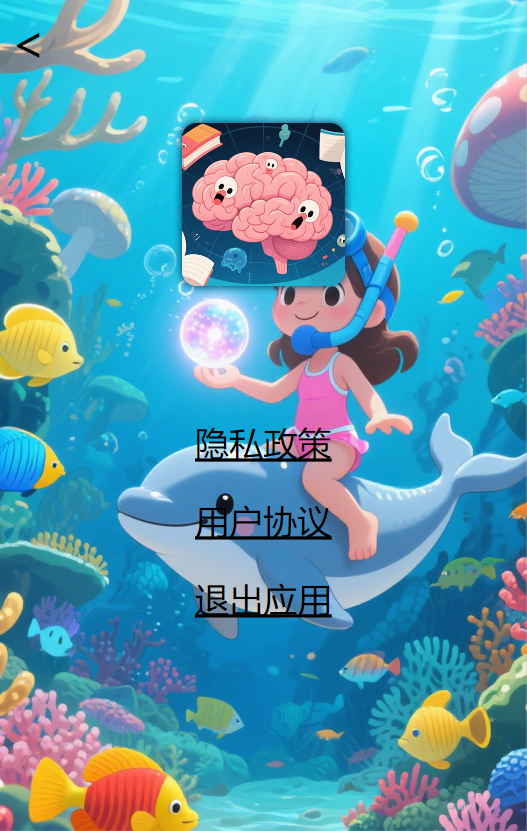 精彩截图-烧脑训练营2025官方新版