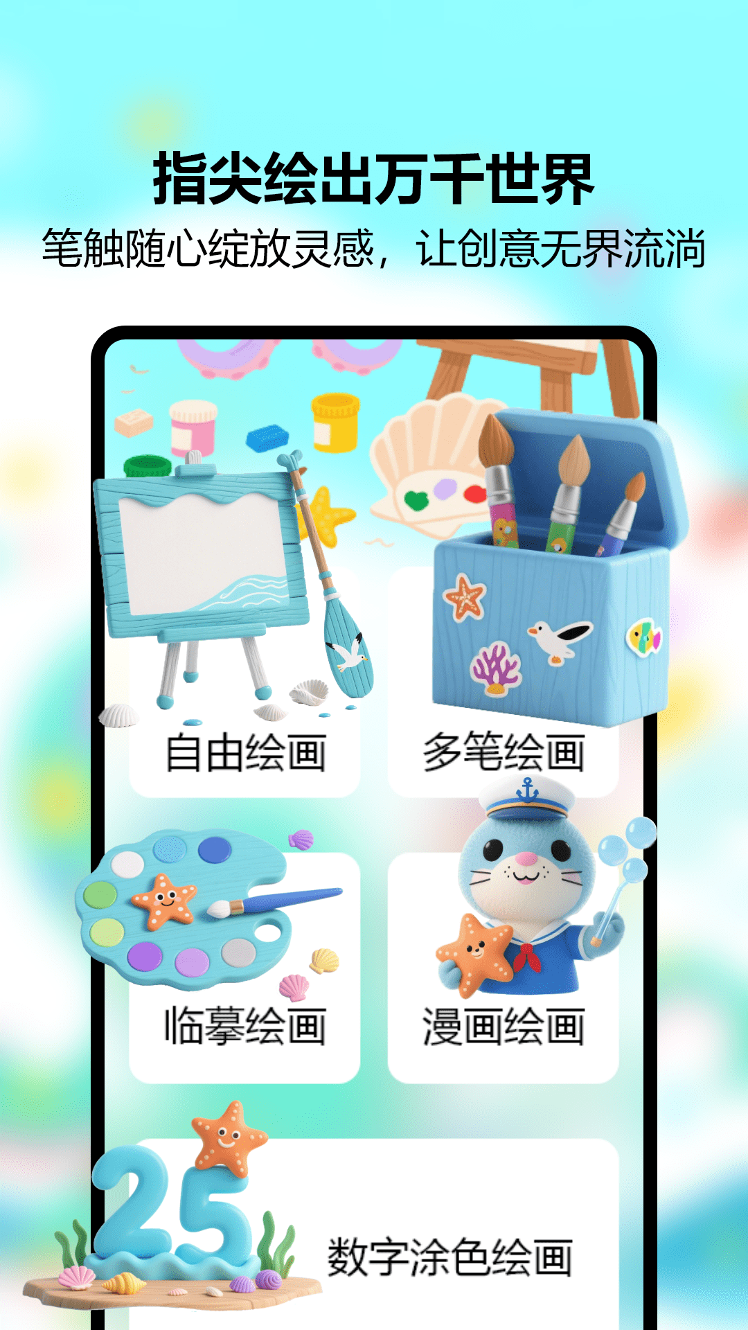 精彩截图-ArtWorsketch素描2025官方新版