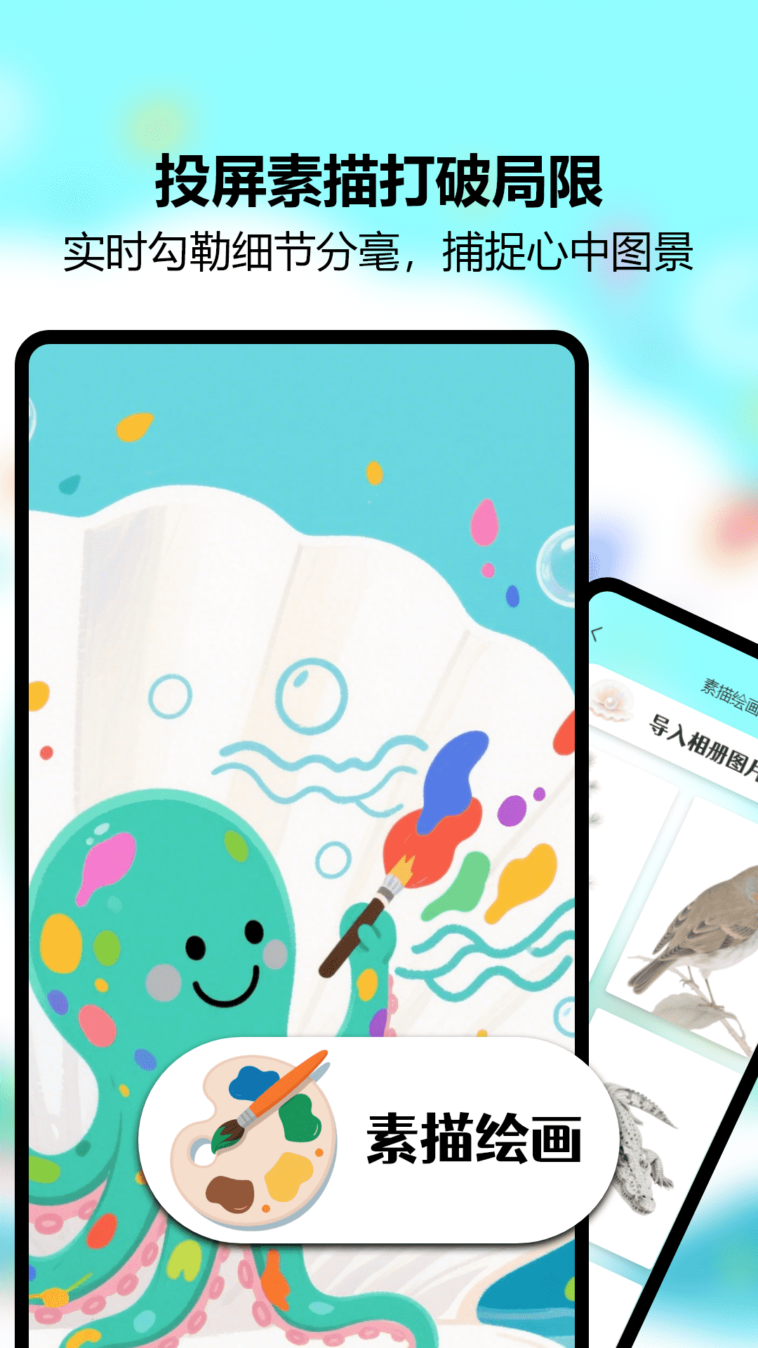 精彩截图-ArtWorsketch素描2025官方新版