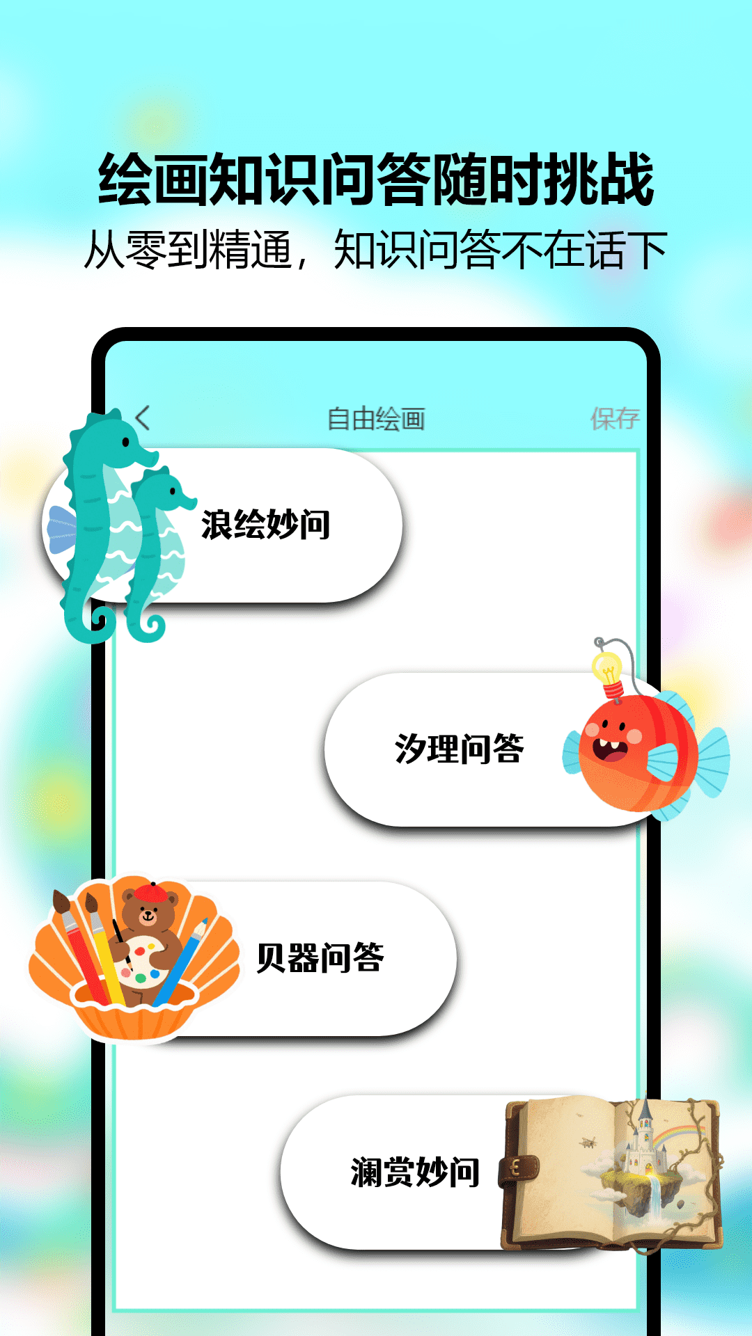 精彩截图-ArtWorsketch素描2025官方新版