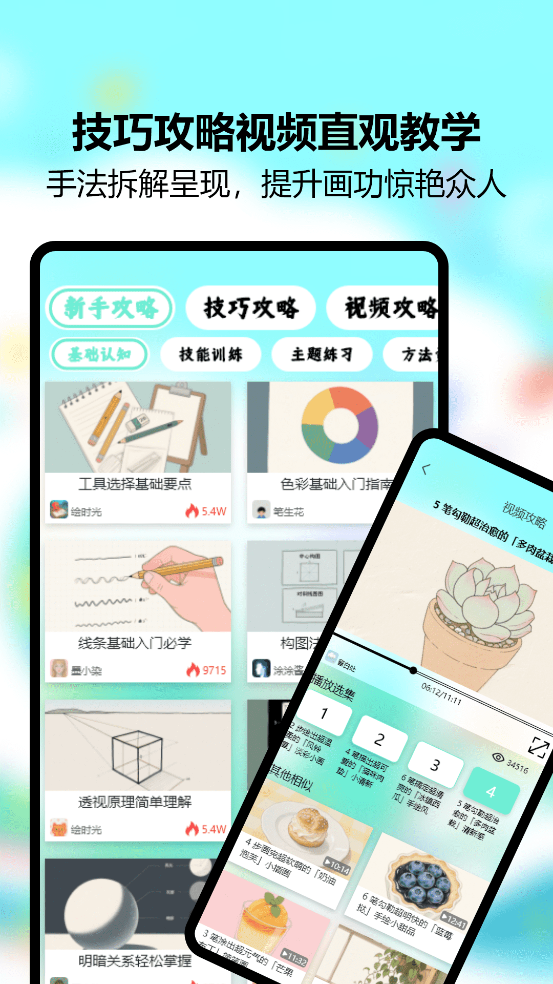 精彩截图-ArtWorsketch素描2025官方新版