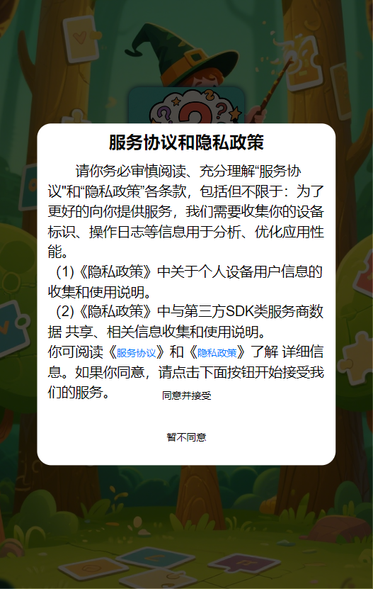 精彩截图-思想解迷2026官方新版