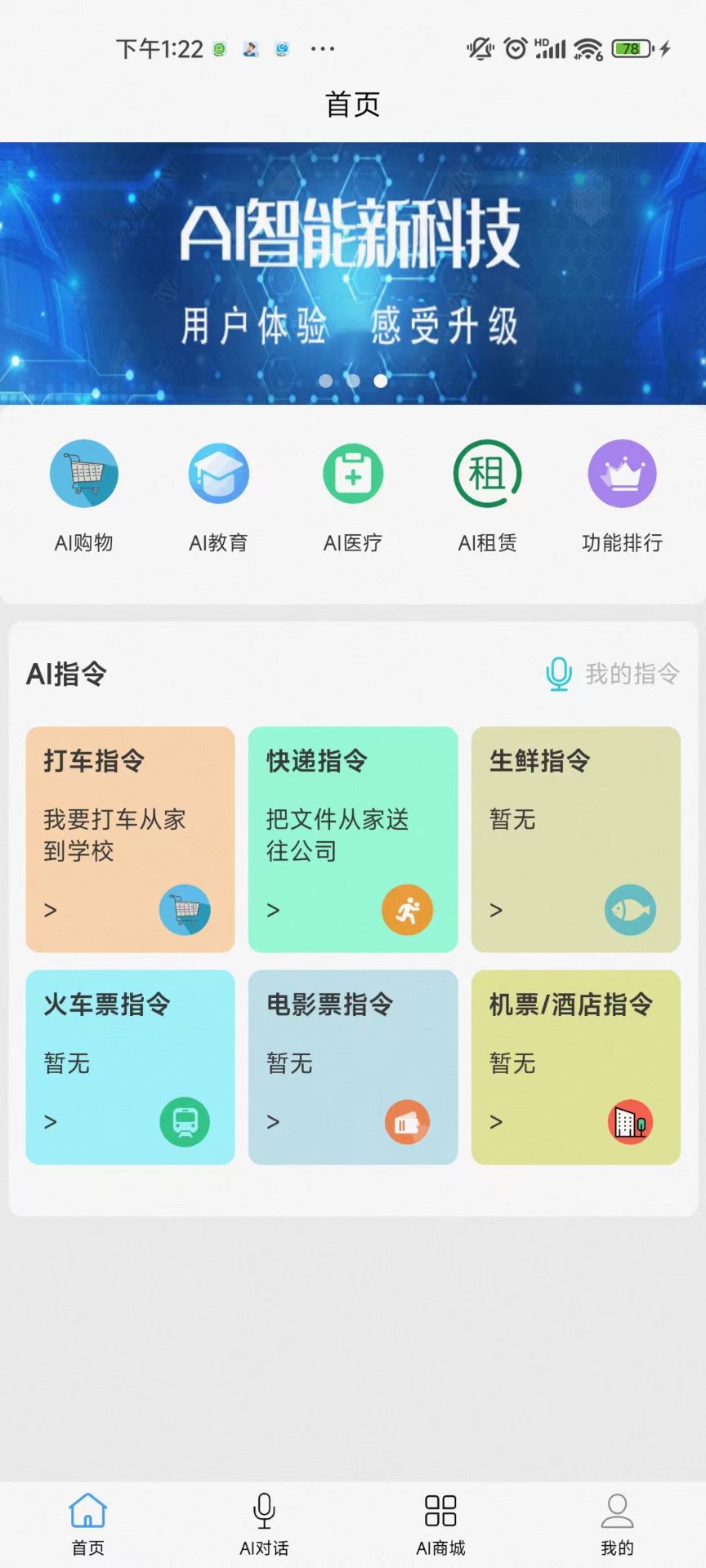 精彩截图-AI微秘书2026官方新版