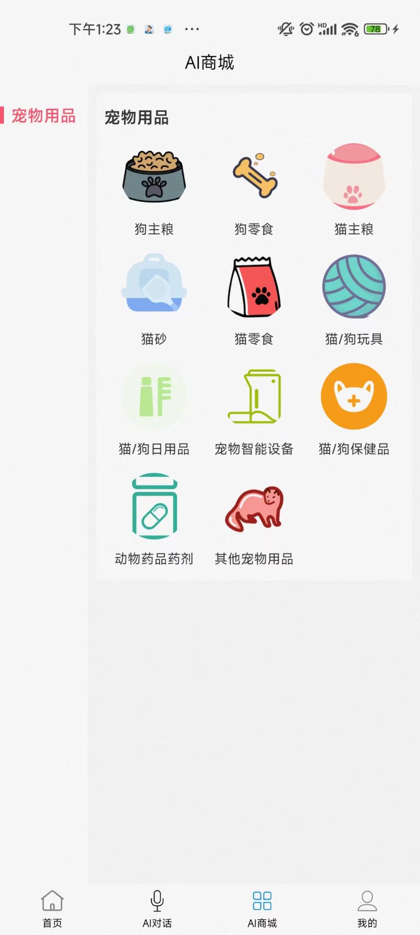 精彩截图-AI微秘书2026官方新版