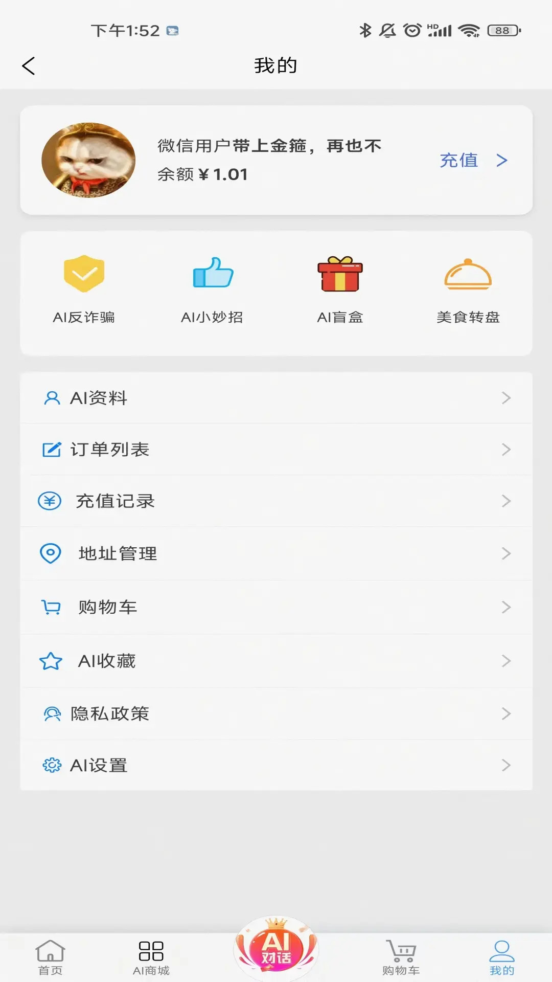 精彩截图-AI微秘书2026官方新版