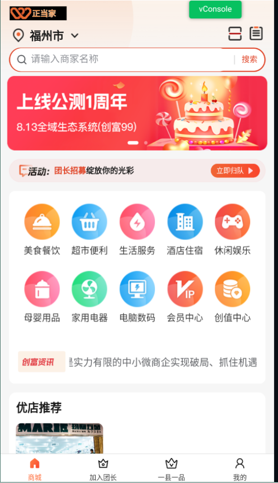 精彩截图-正当家2026官方新版