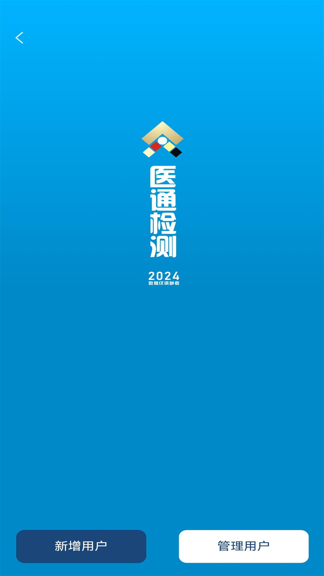 精彩截图-医通手中珍2026官方新版