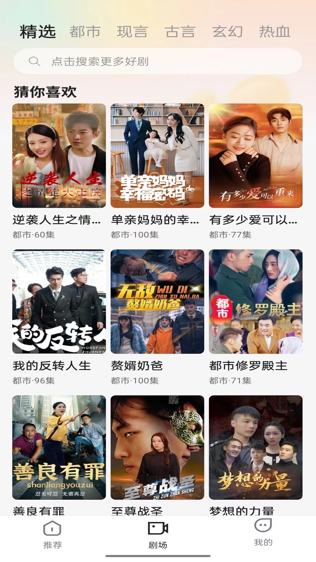 精彩截图-河马聚场极速版2026官方新版