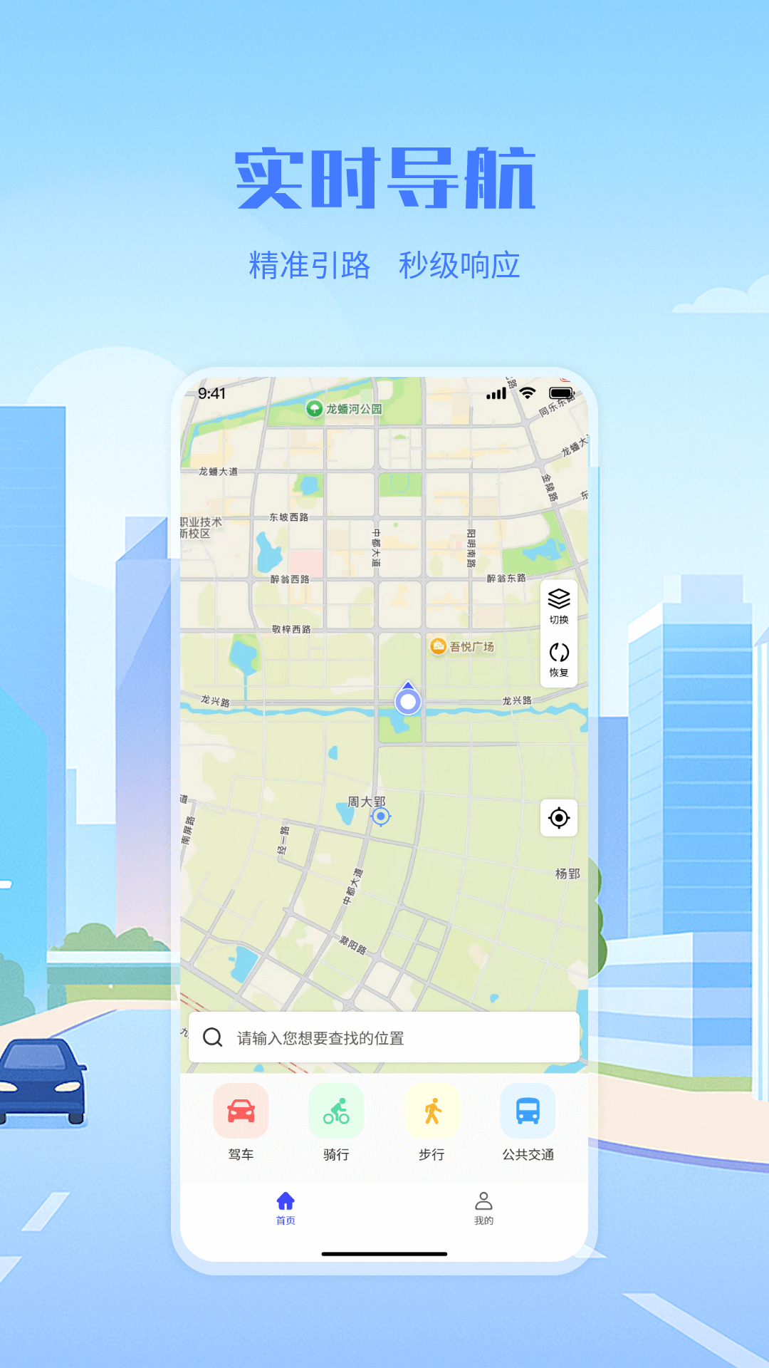 精彩截图-实景实时导航2025官方新版