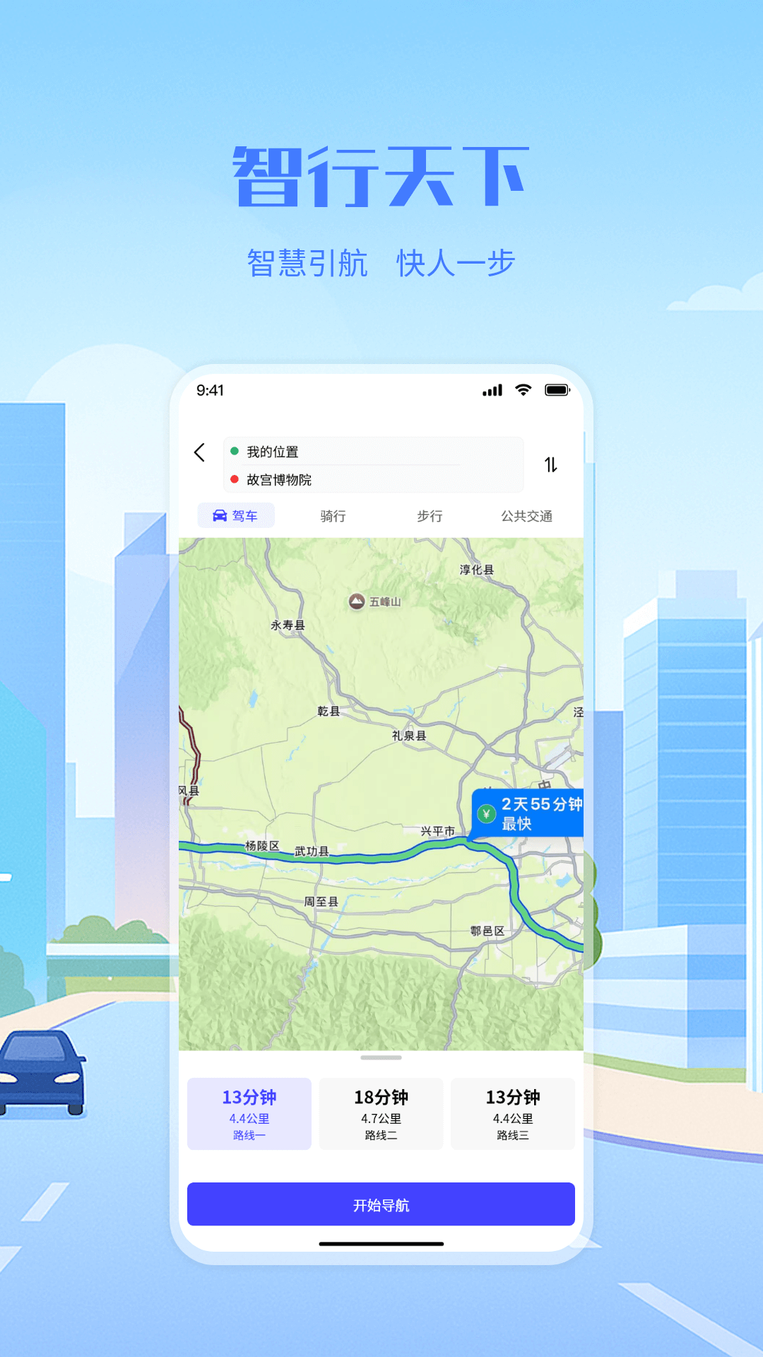 精彩截图-实景实时导航2025官方新版