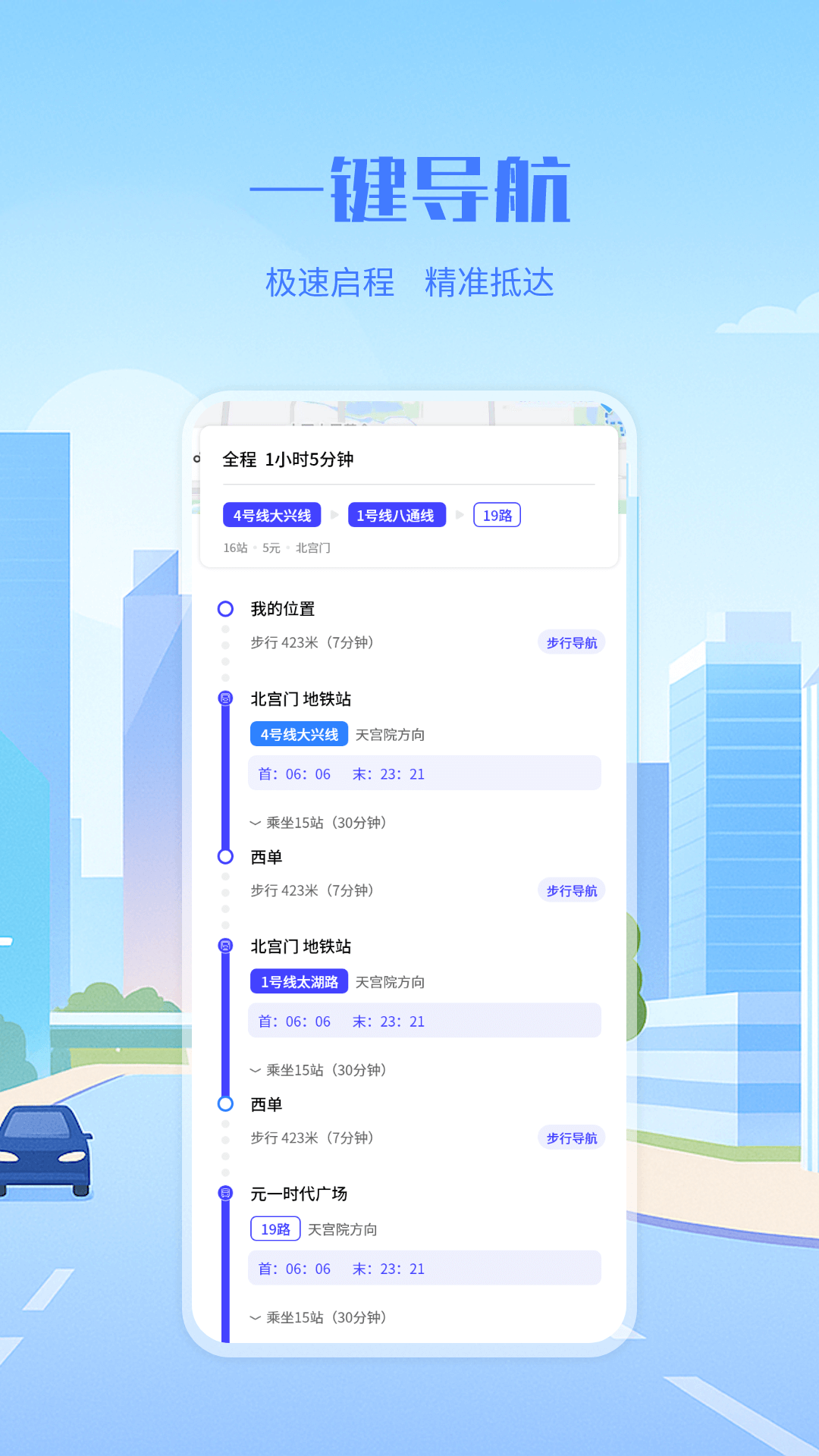 精彩截图-实景实时导航2025官方新版