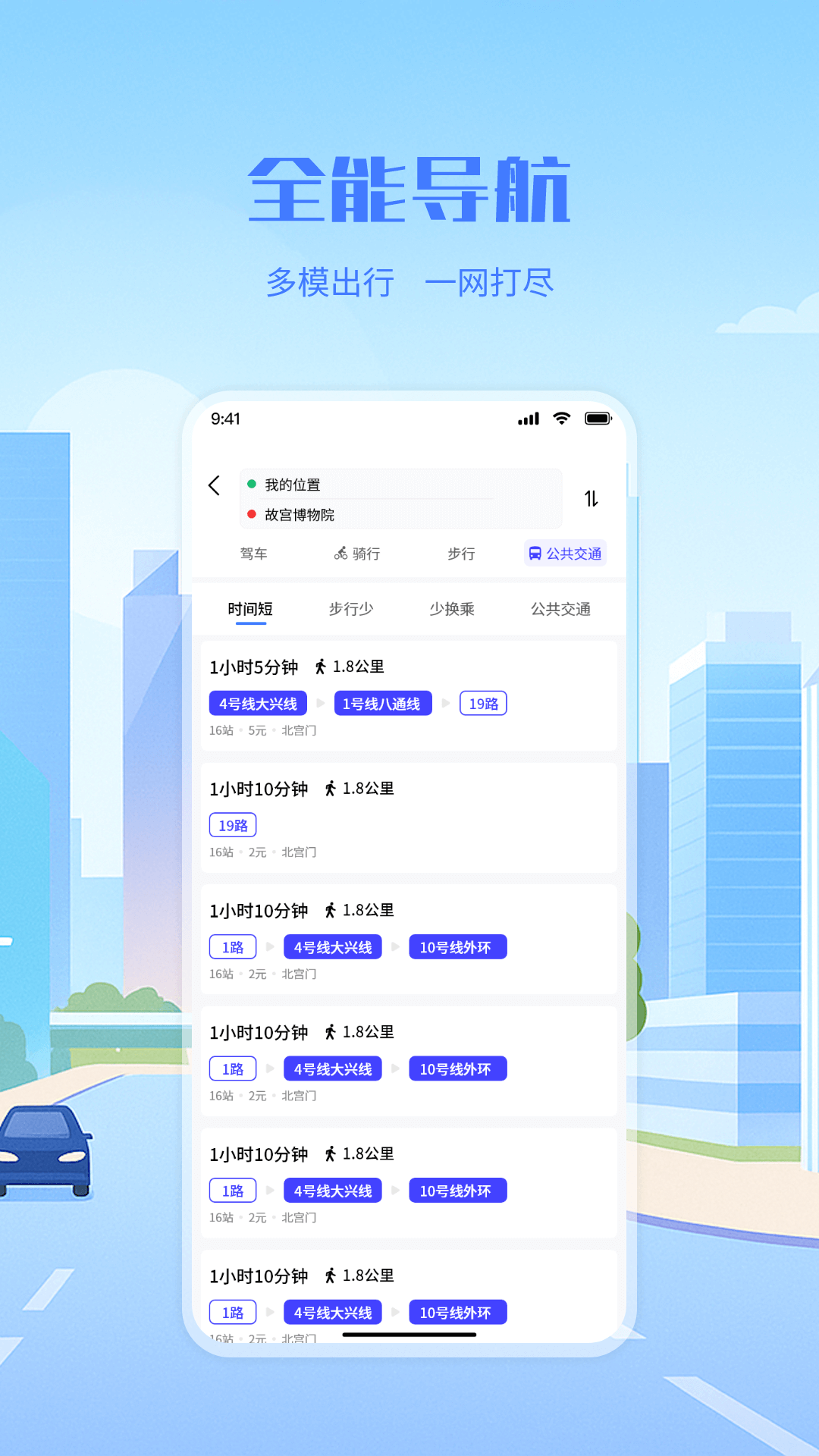 精彩截图-实景实时导航2025官方新版
