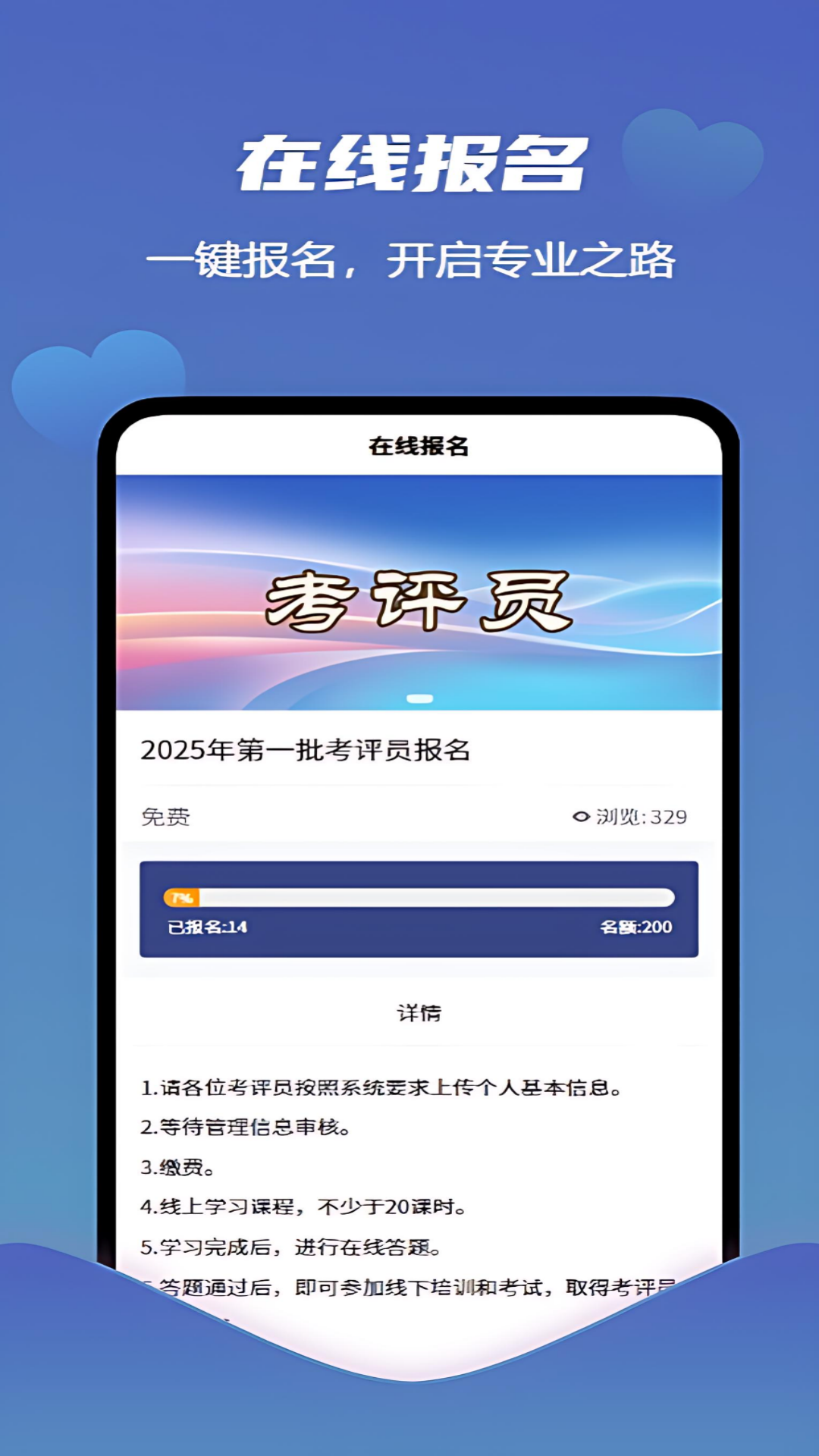 精彩截图-爱学习智慧平台2026官方新版
