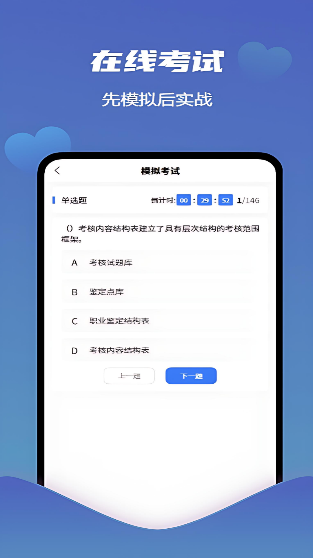 精彩截图-爱学习智慧平台2026官方新版