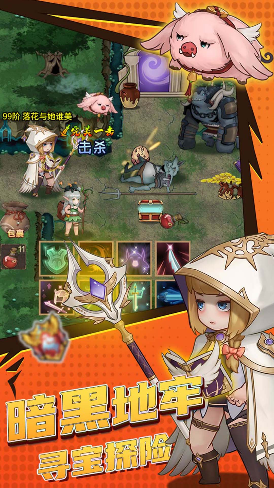 精彩截图-超简单的地下城2026官方新版