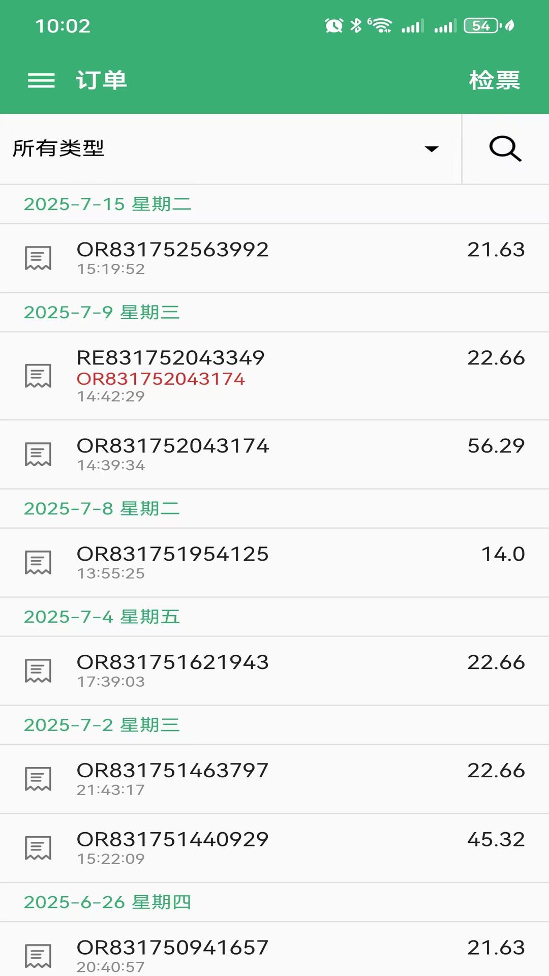 精彩截图-慧通收银2026官方新版