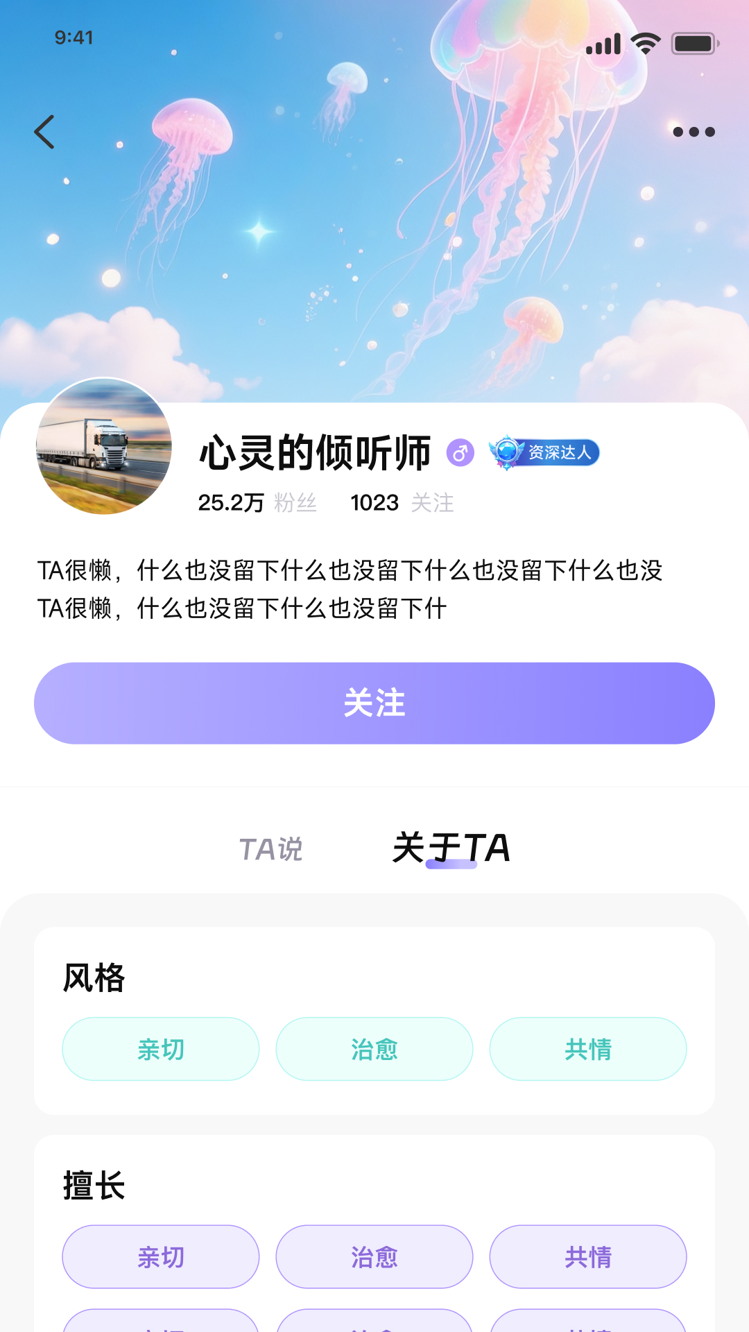 精彩截图-心灵达人2026官方新版