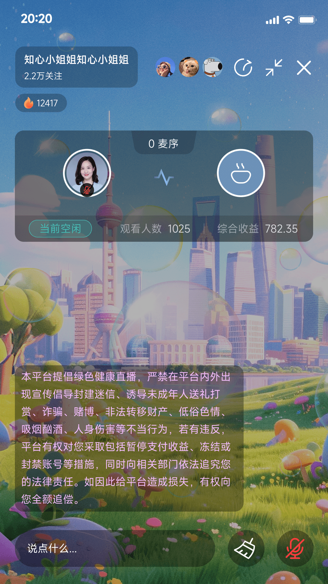 精彩截图-心灵达人2026官方新版