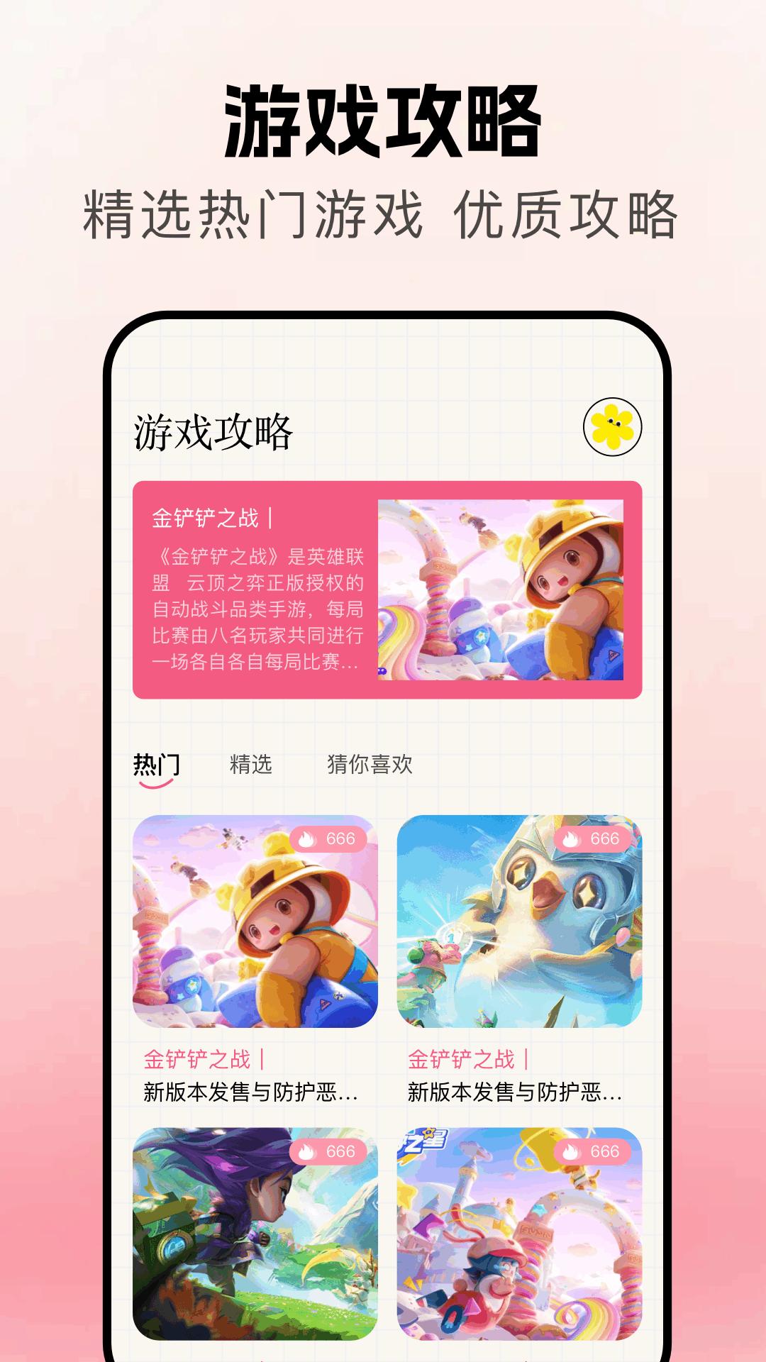 精彩截图-幽默段子2026官方新版