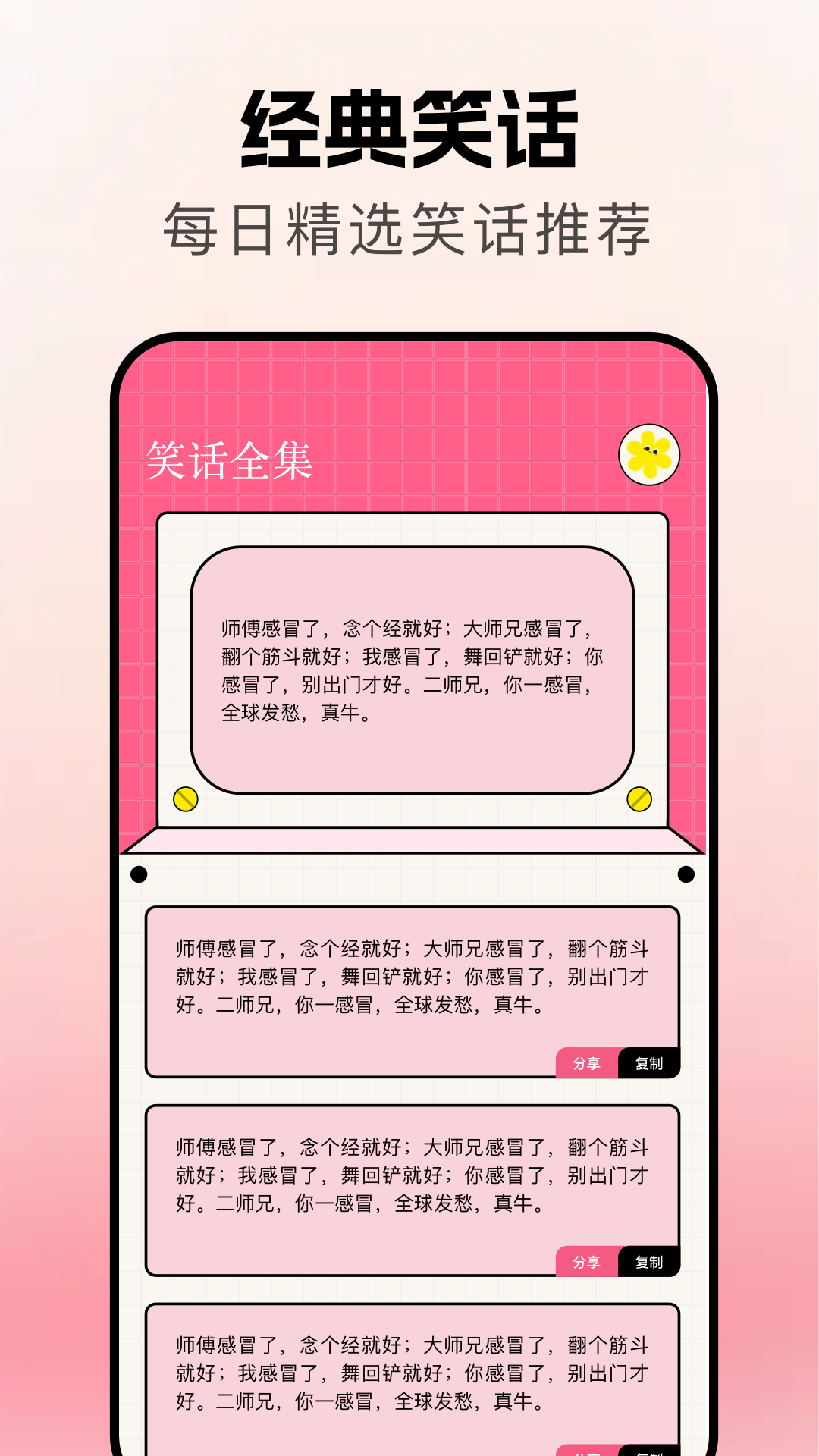 精彩截图-幽默段子2026官方新版