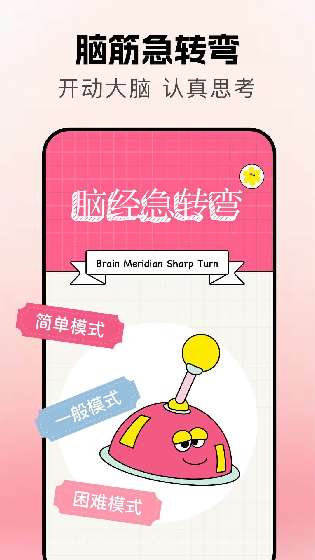 精彩截图-幽默段子2026官方新版