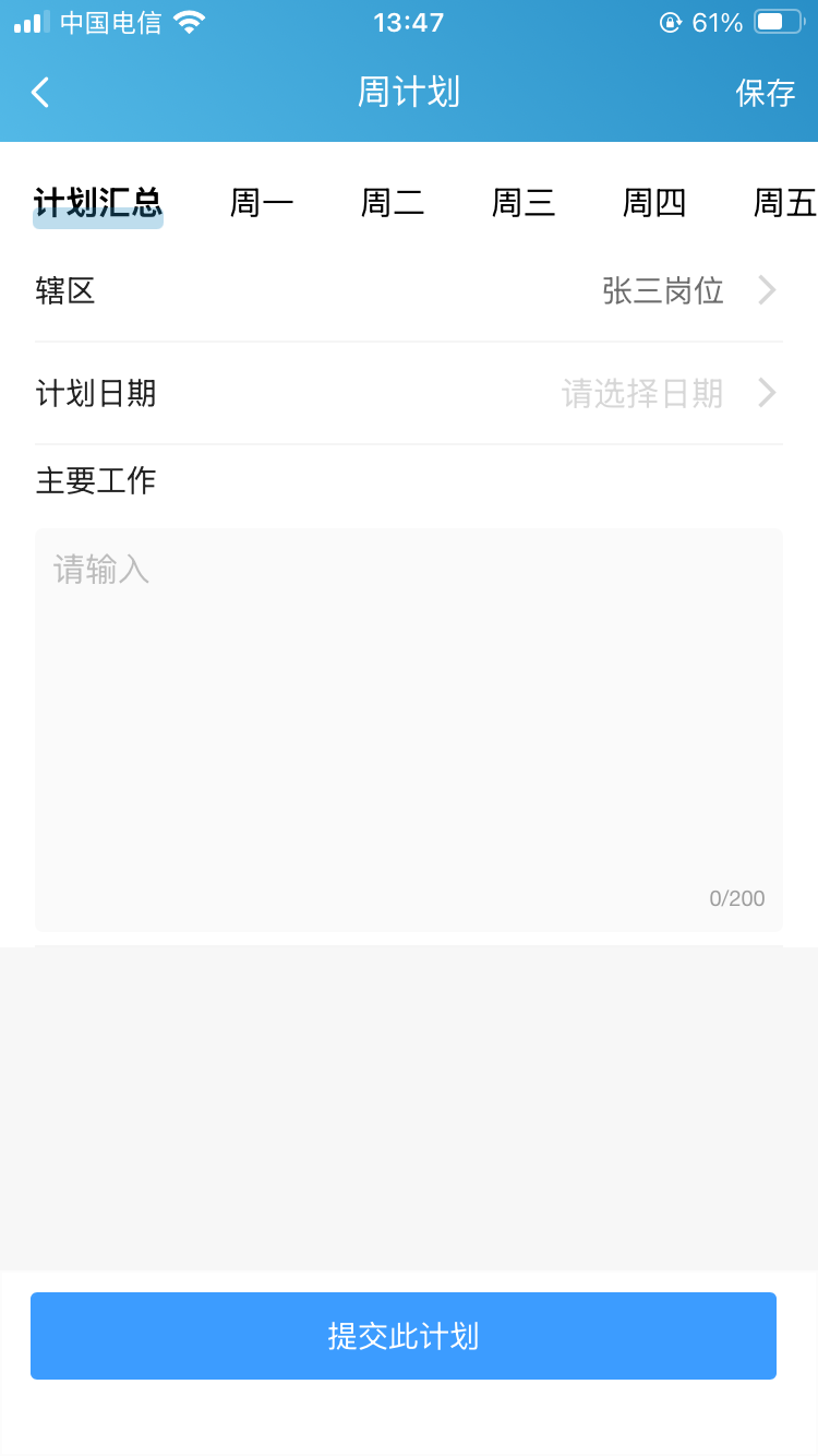 精彩截图-国控CRM2026官方新版