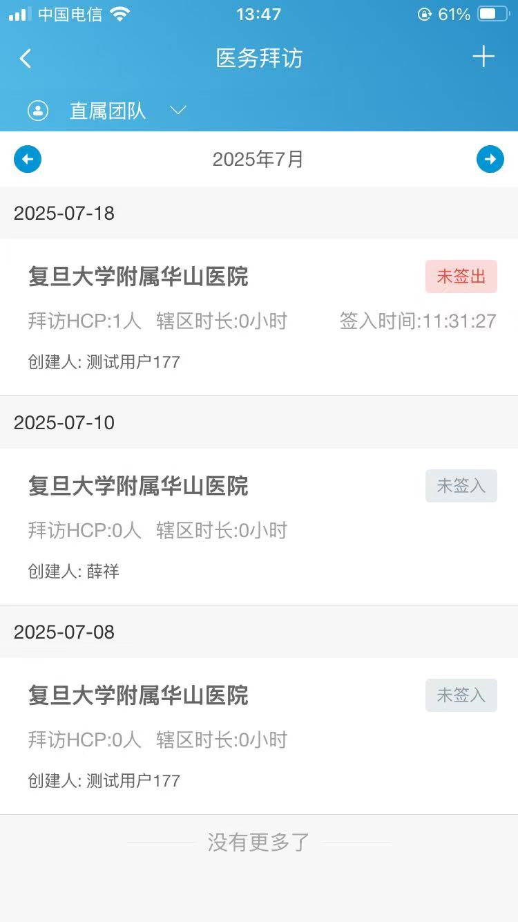 精彩截图-国控CRM2026官方新版