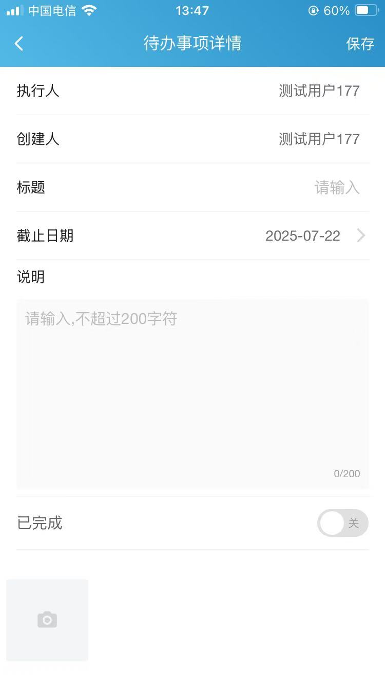 精彩截图-国控CRM2026官方新版