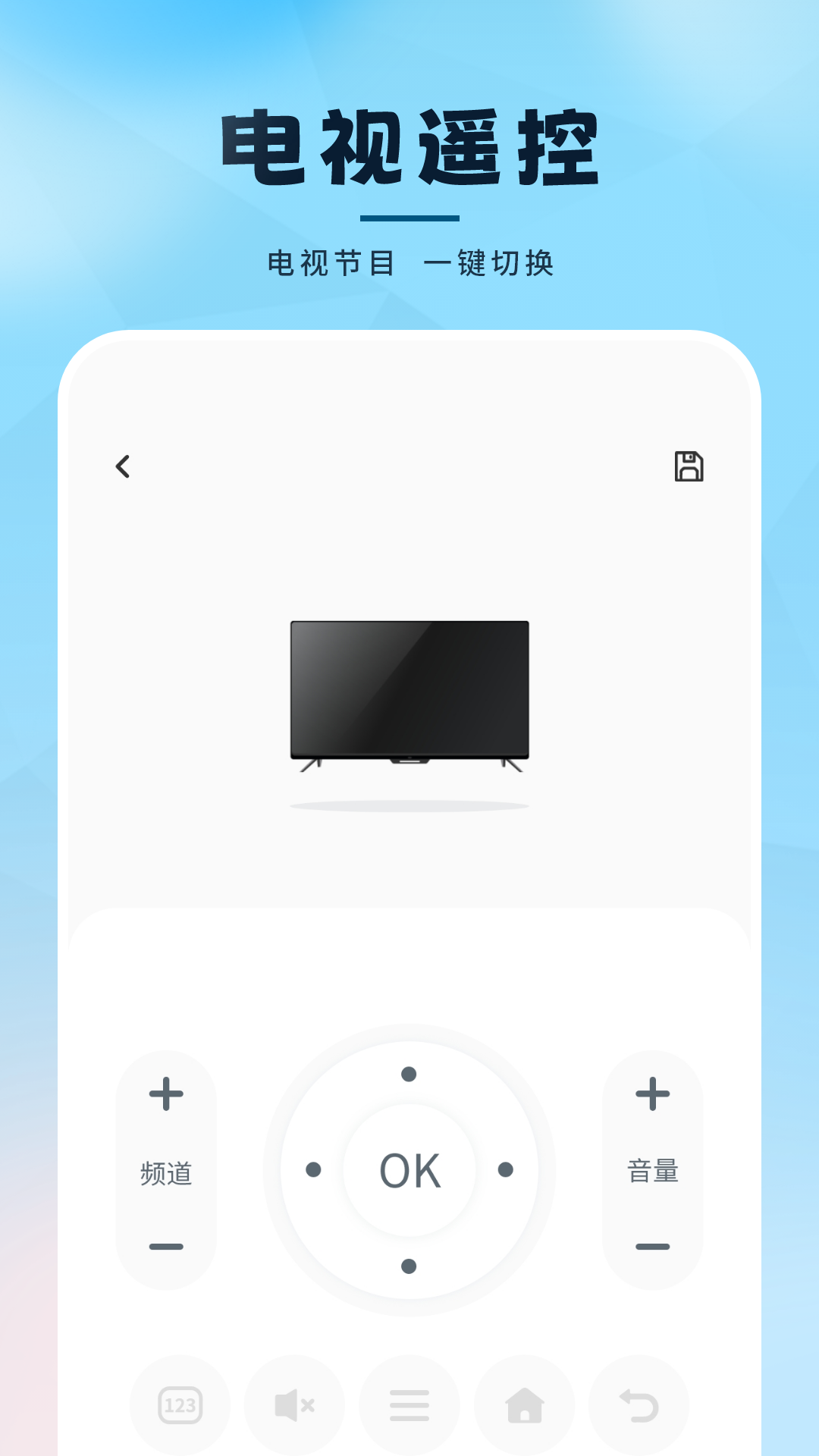 精彩截图-遥控器万能通用2026官方新版