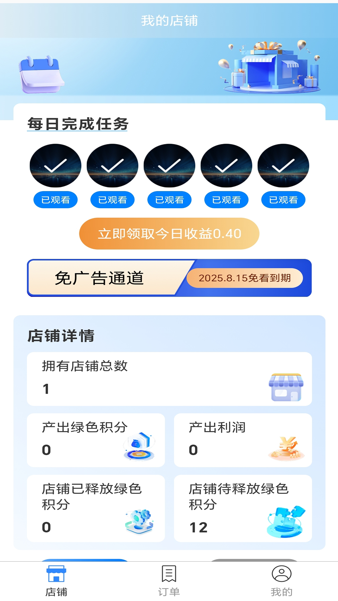 精彩截图-APX2025官方新版