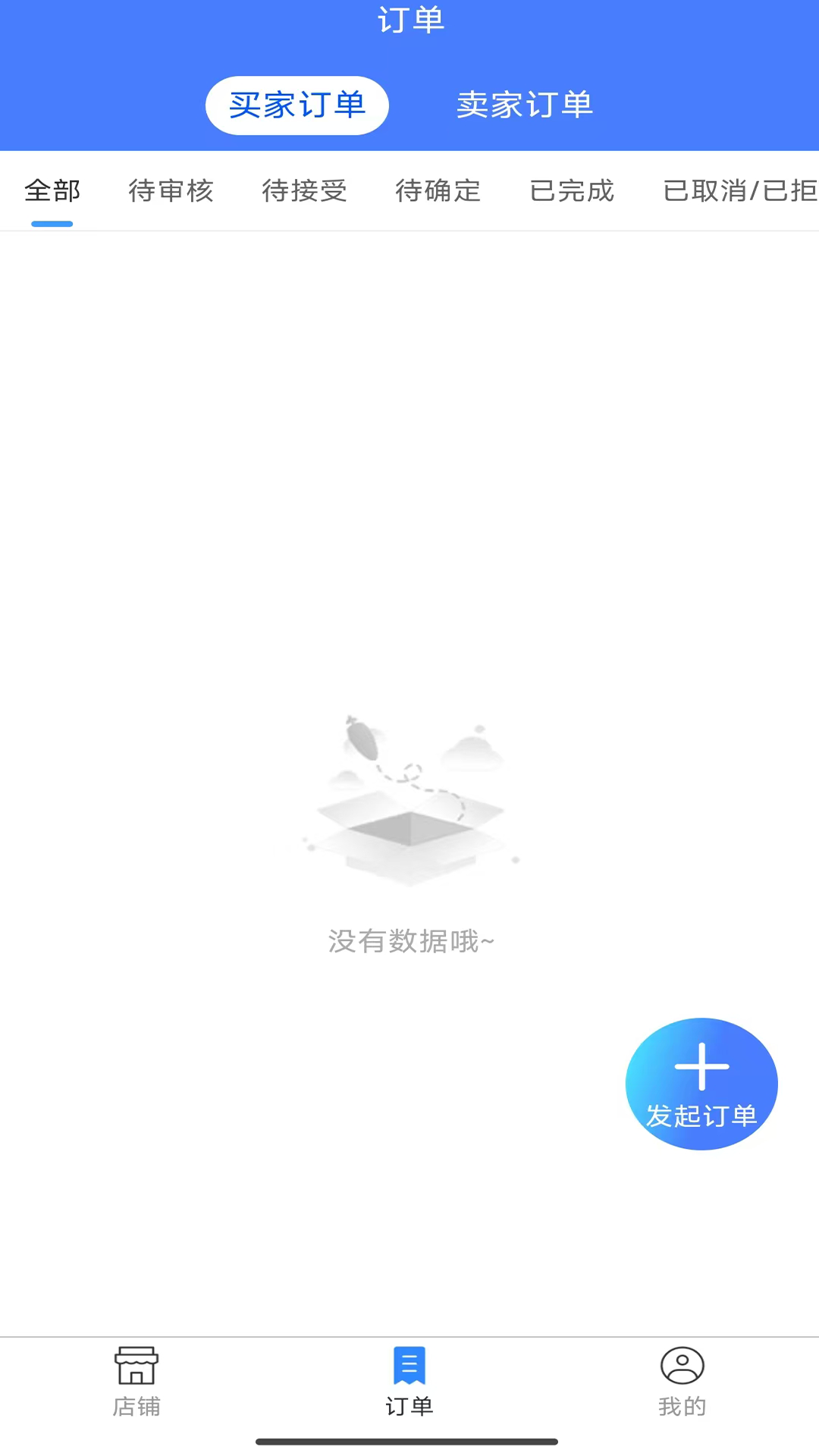 精彩截图-APX2025官方新版