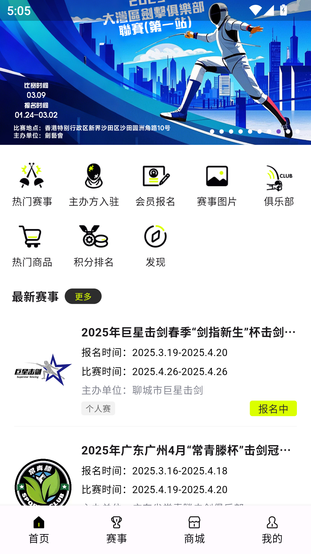 精彩截图-约剑2026官方新版