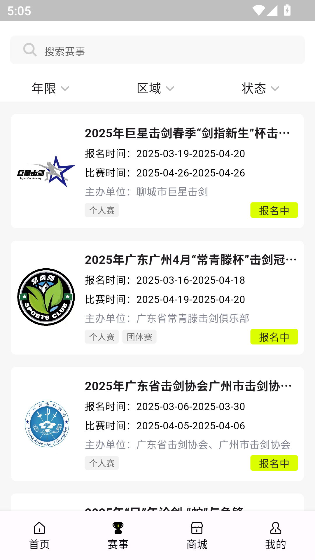 精彩截图-约剑2026官方新版