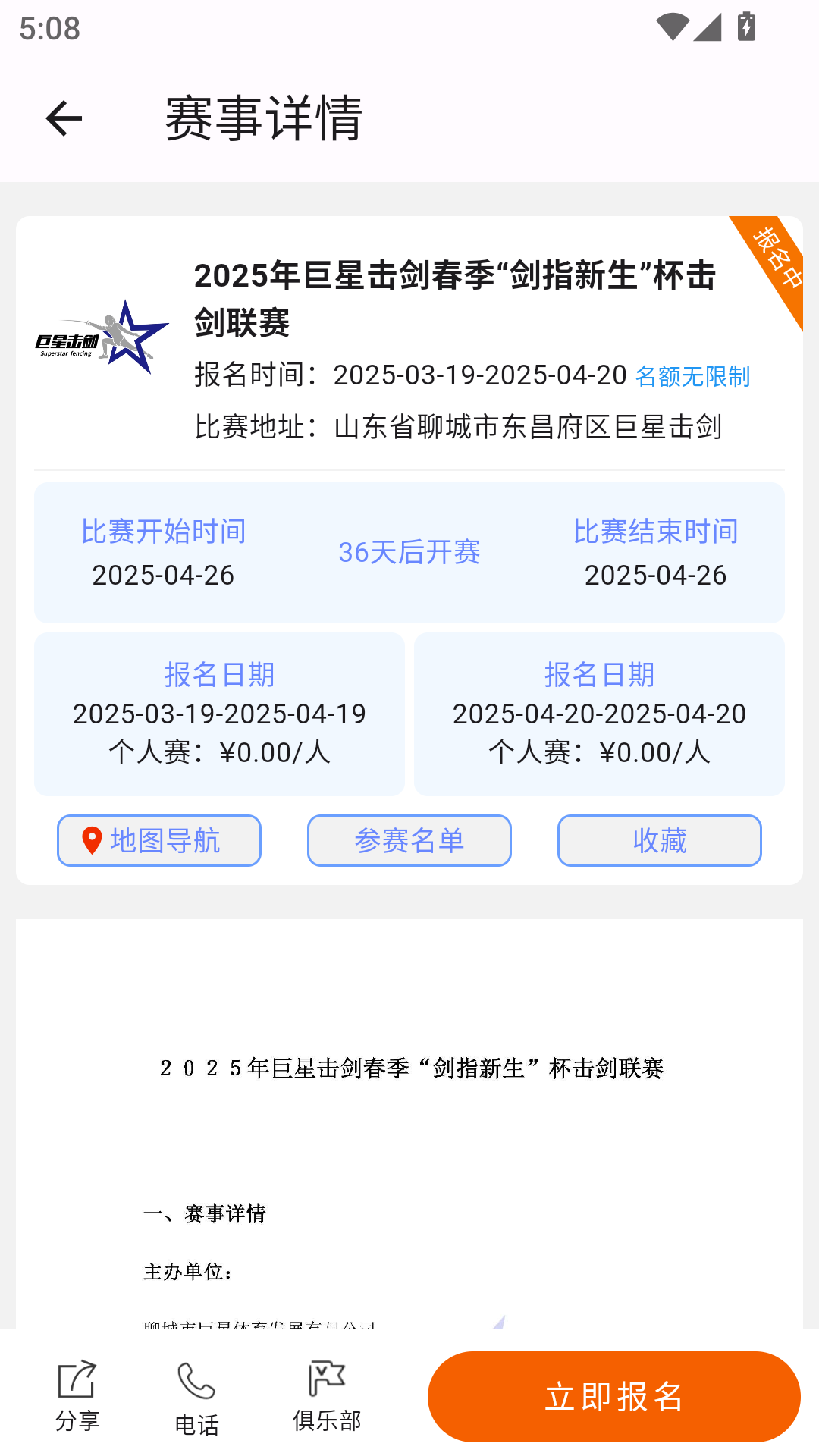 精彩截图-约剑2026官方新版