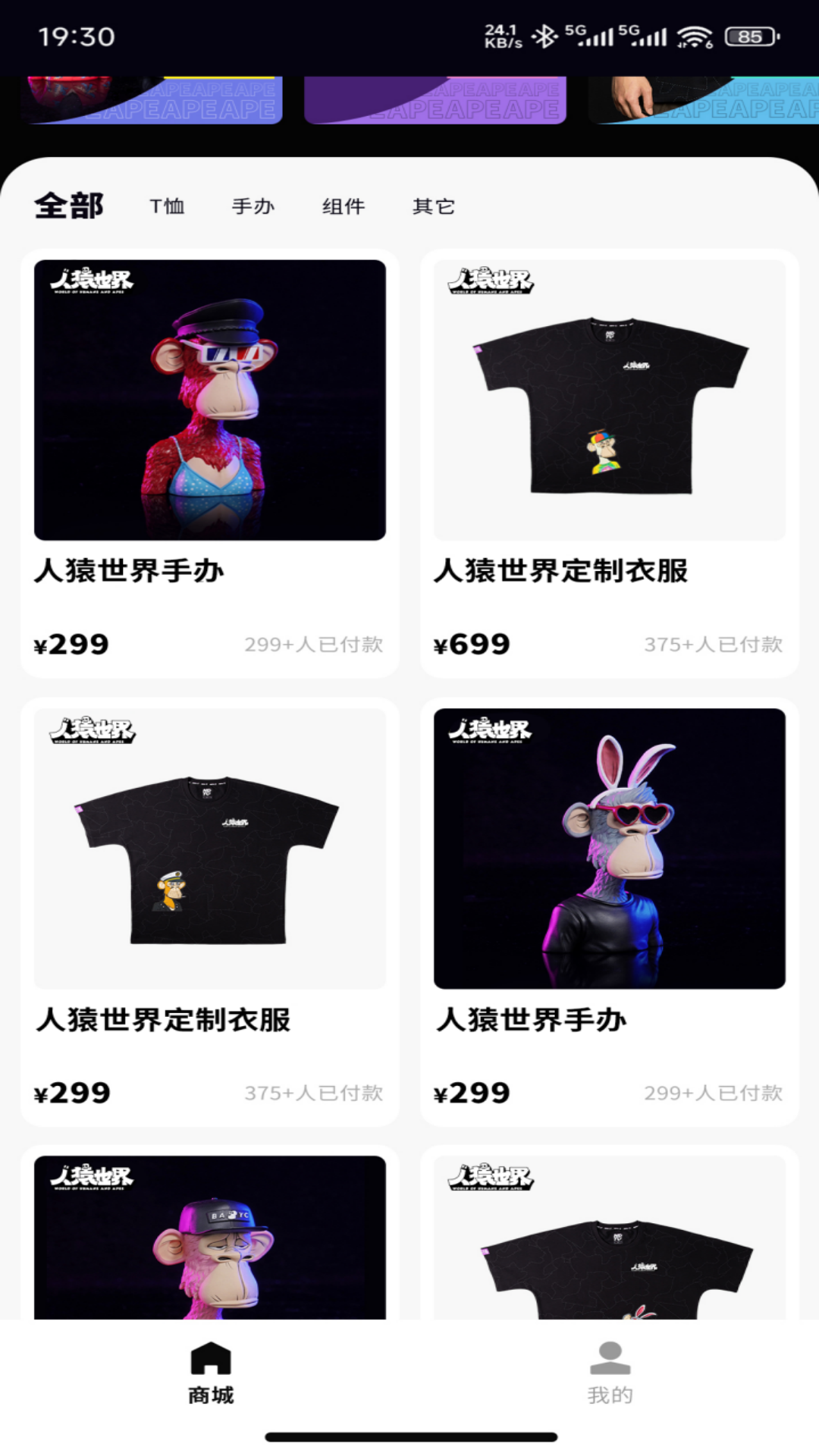 精彩截图-人猿世界2025官方新版