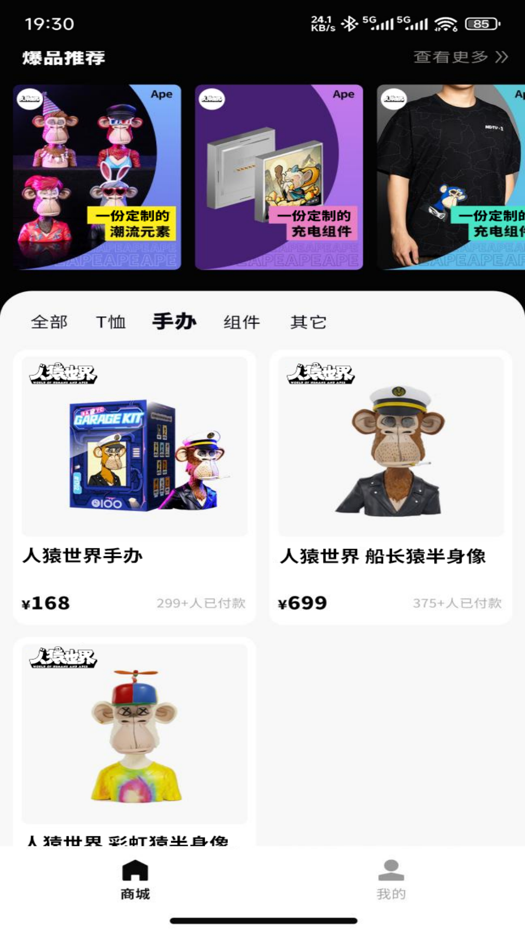 精彩截图-人猿世界2025官方新版