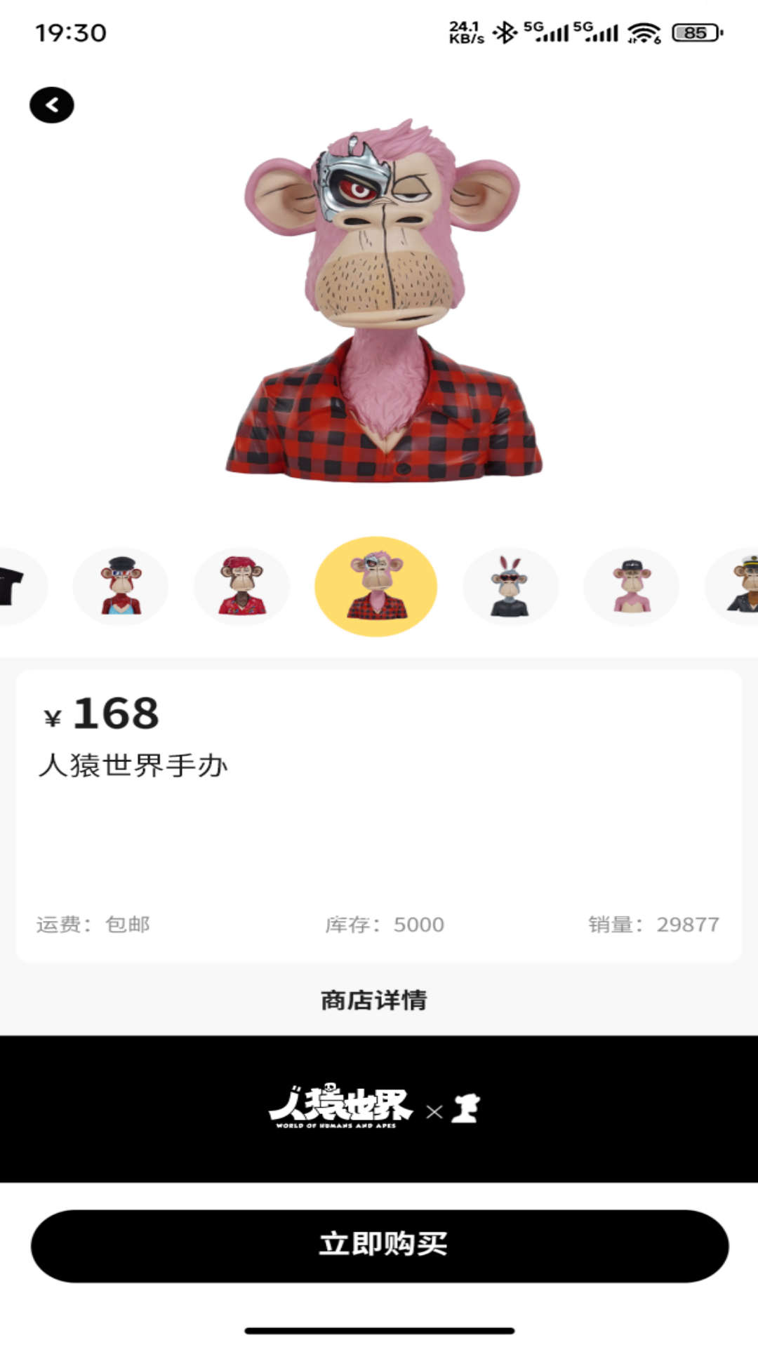 精彩截图-人猿世界2025官方新版