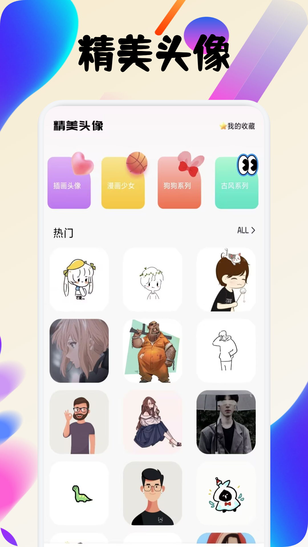 精彩截图-图卷2025官方新版