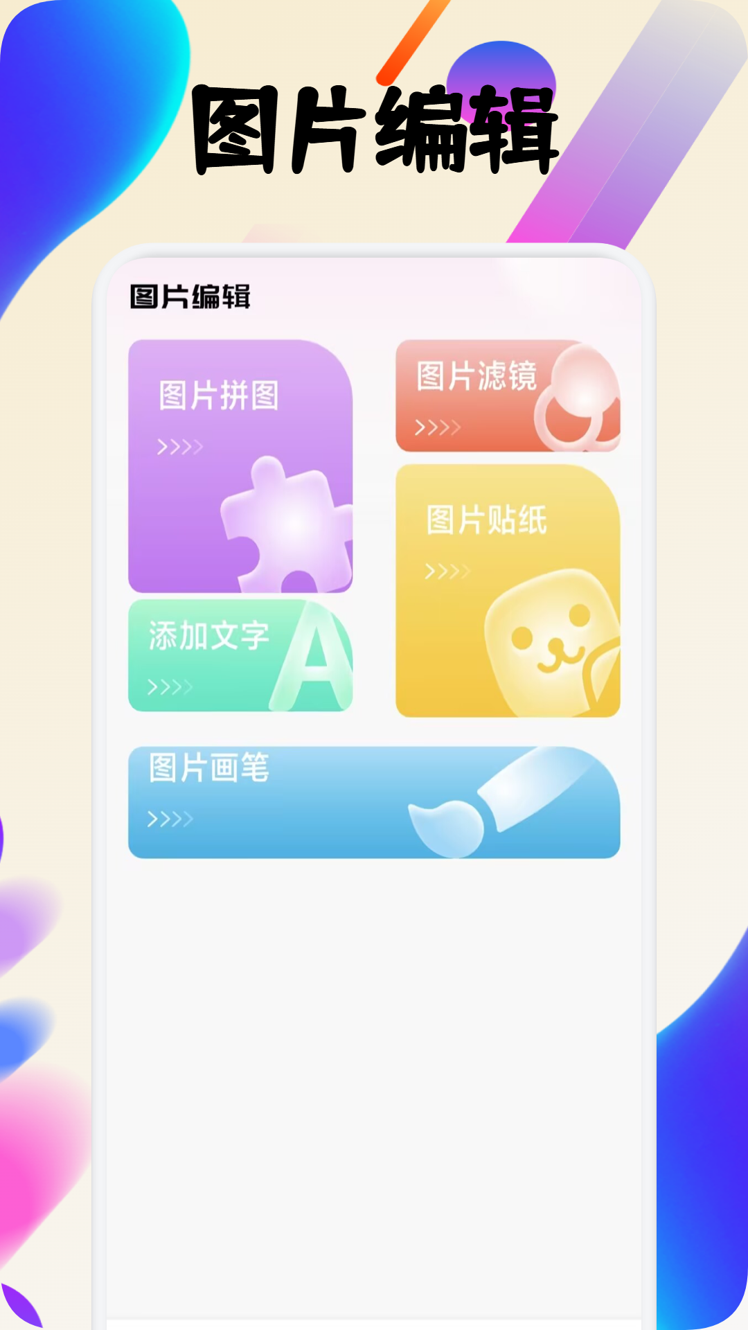 精彩截图-图卷2025官方新版
