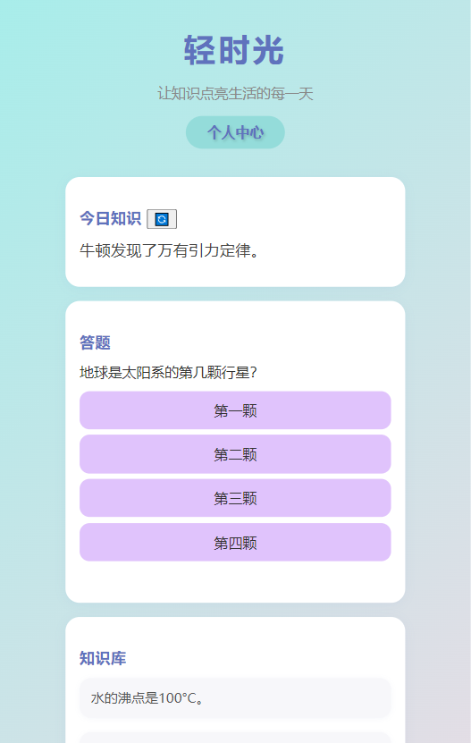 精彩截图-轻时光2026官方新版