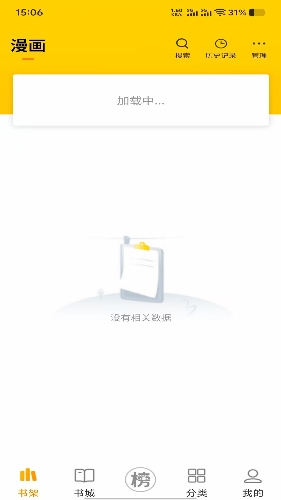 精彩截图-笔帽2026官方新版