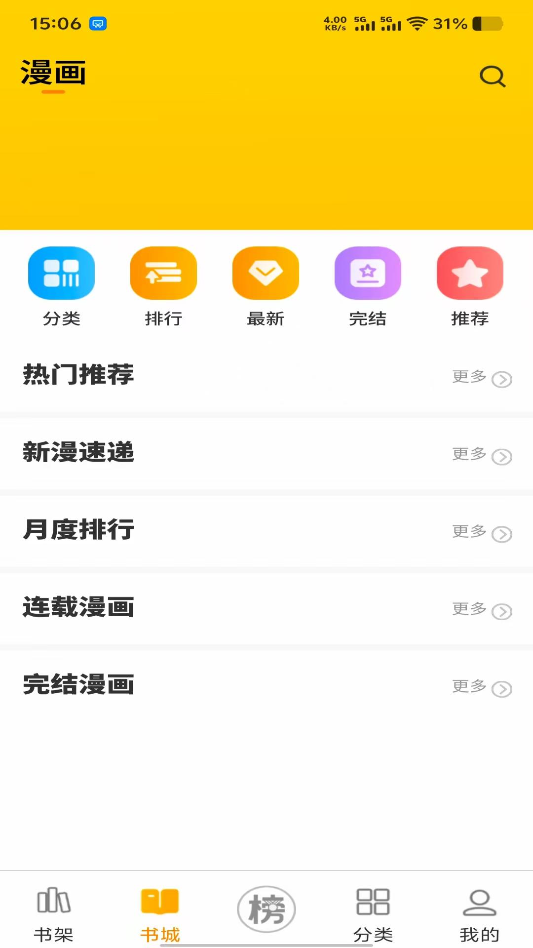 精彩截图-笔帽2026官方新版