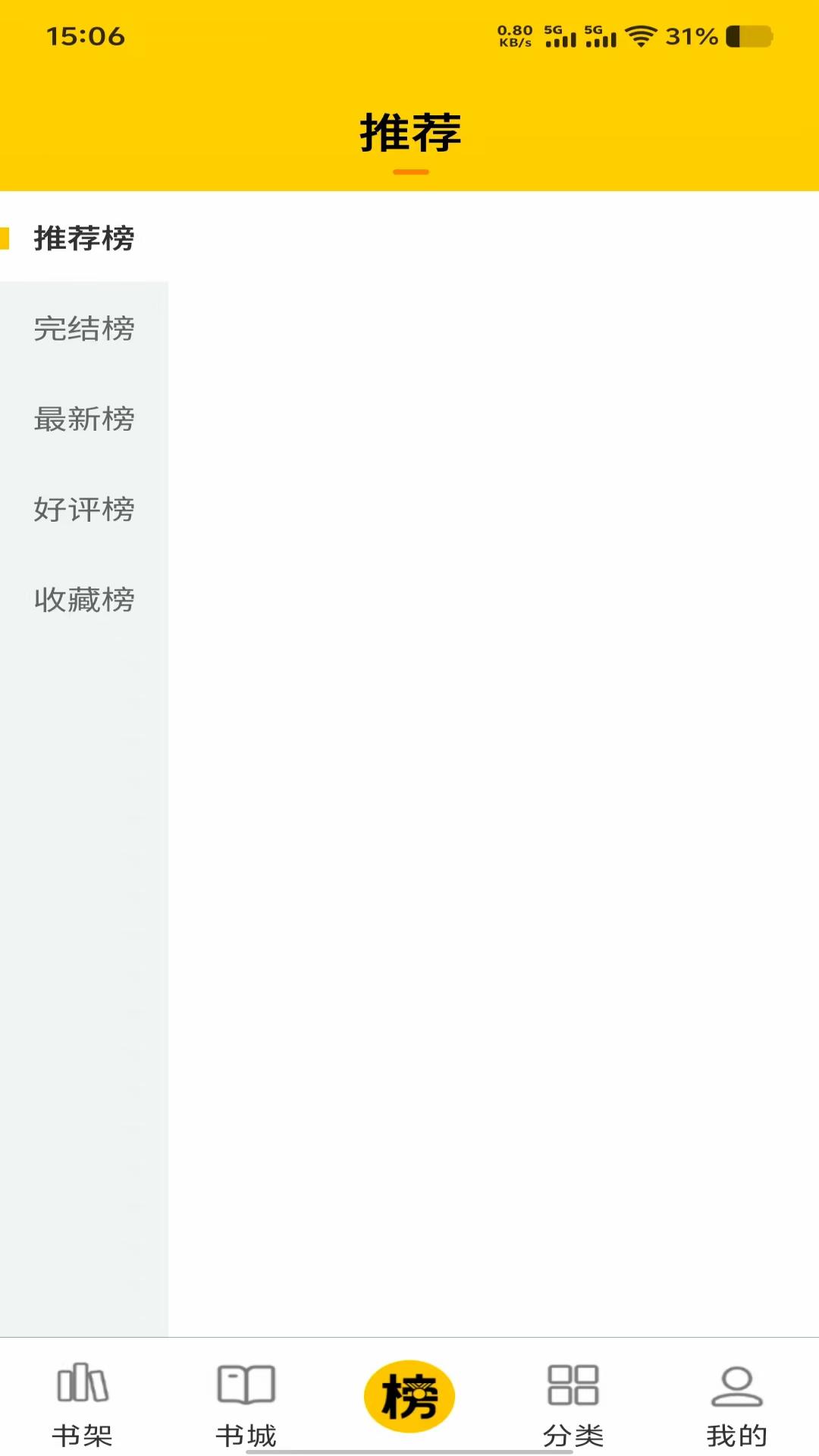 精彩截图-笔帽2026官方新版