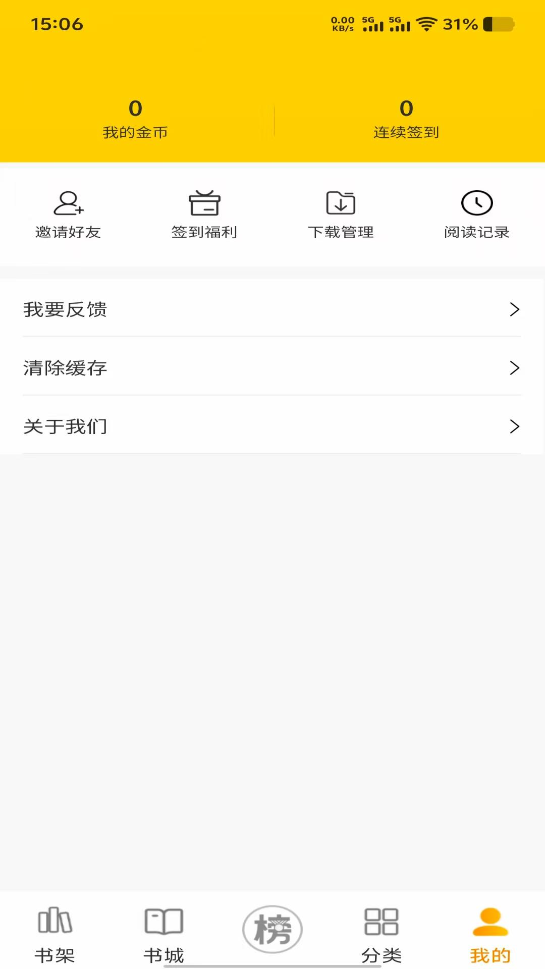 精彩截图-笔帽2026官方新版