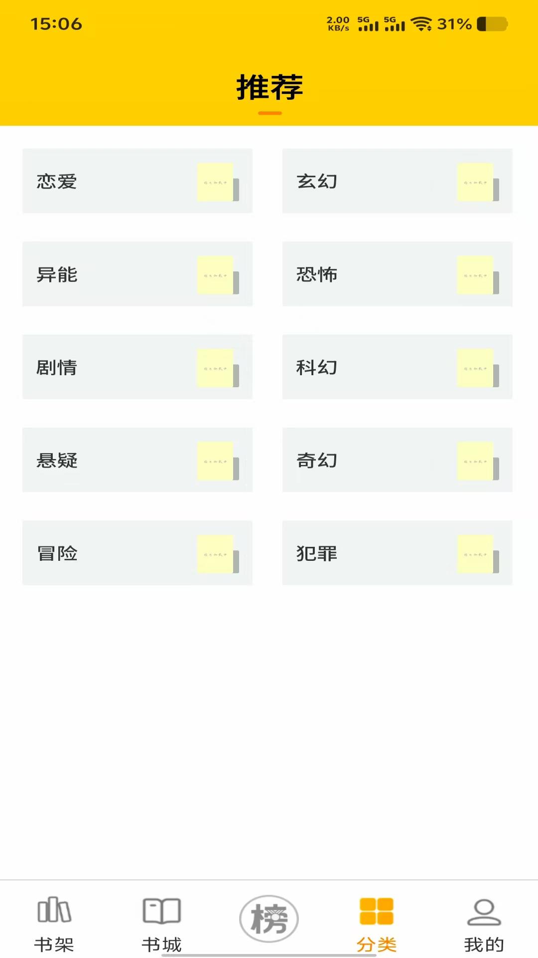 精彩截图-笔帽2026官方新版