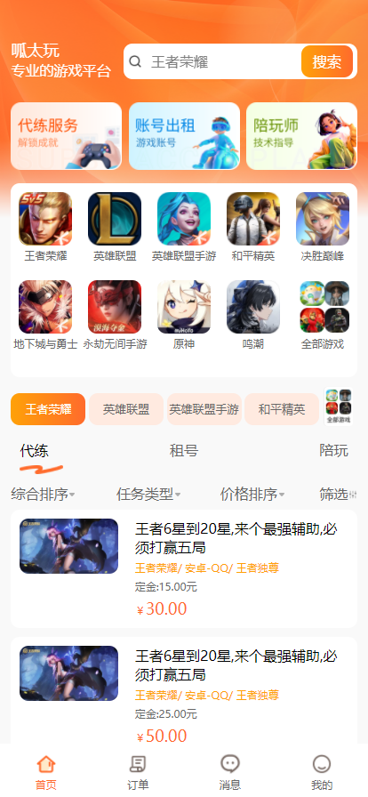精彩截图-呱太玩2025官方新版