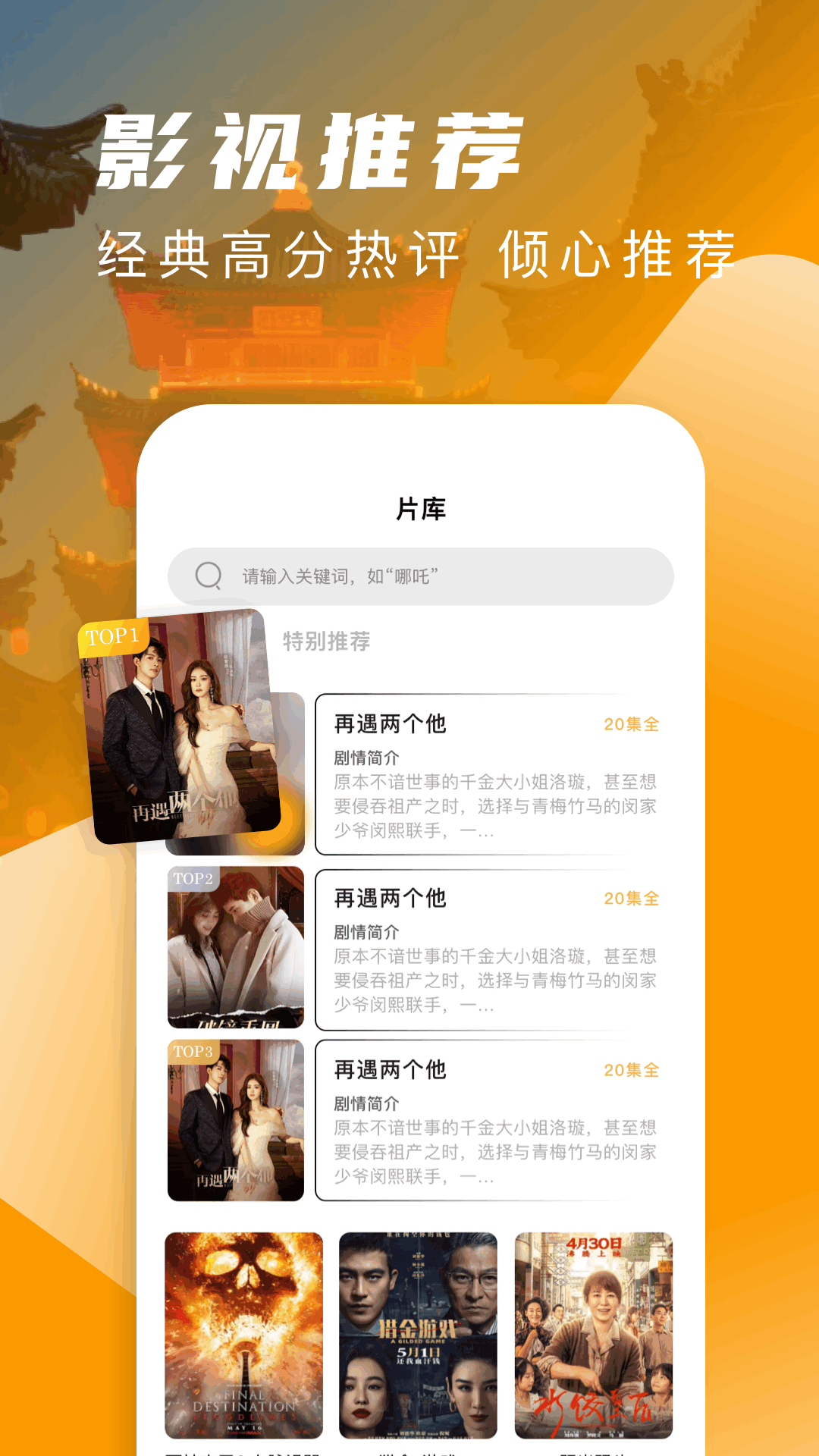 精彩截图-追剧达人2025官方新版