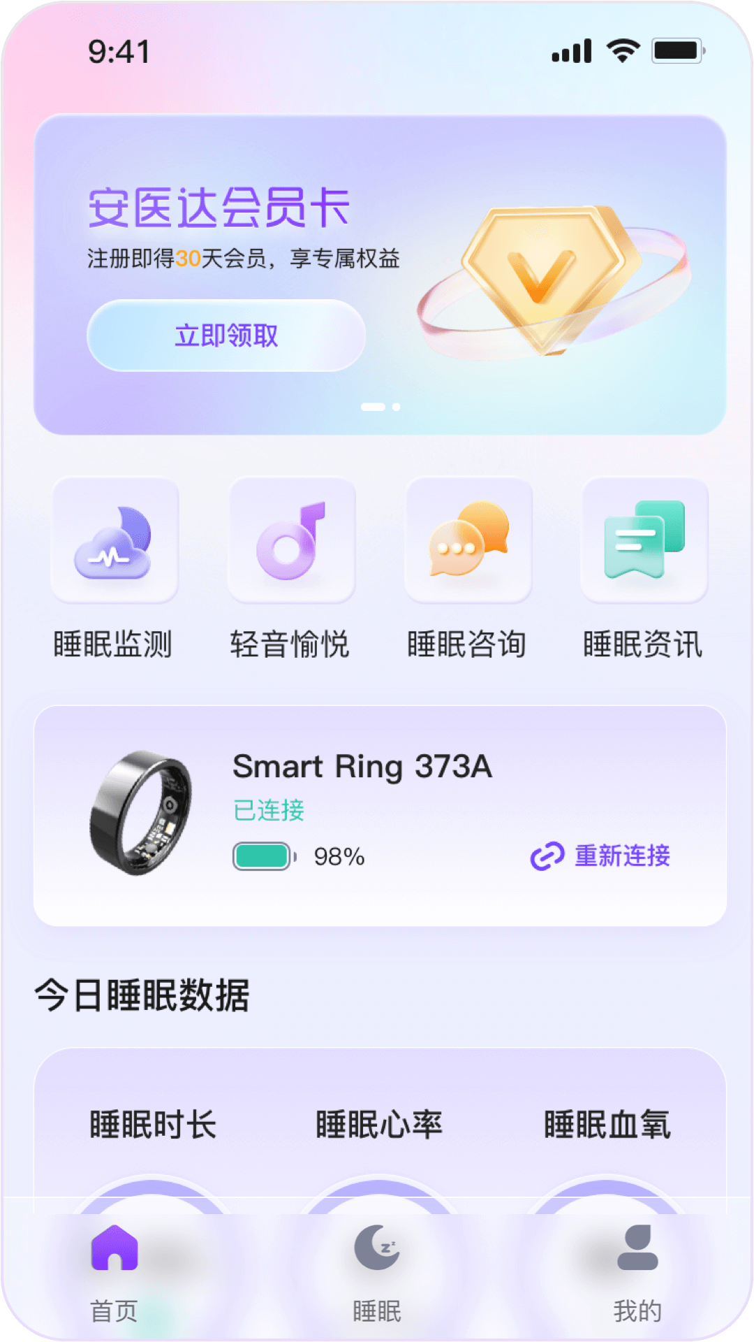 精彩截图-安医达2026官方新版